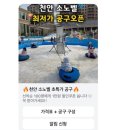 소노벨 천안 | 소노벨 천안 오션어드벤처 스노우어드벤처 후기