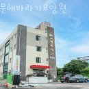 설문해바라기요양원 | 일산요양원 설문해바라기요양원 주차 상담시간