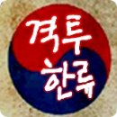 Jiu-Jitsu Korea 격투한류 9회 (김파캐와 함께한 로드 to 부산) 이미지