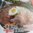 원조평양족발 이미지