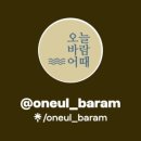 오늘바람어때 네이버블로그