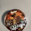 육대육 | 진실의미간 대파파팍 육개장면 솔직후기 (해장용으로는 글쎄…)