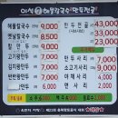 이석해물칼국수.왕만두 | 옥천 이석해물칼국수 왕만두