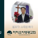 2023년 5월 14일 주일예배 설교내용 – 죄인식의 능력. 이미지