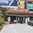 전국낙지자랑(안양점) | 전국 맛집 베스트 10 순위 추천