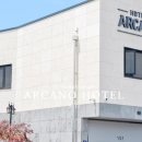 아르카노 호텔 이미지