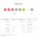 대박또대박복권 이미지