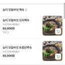 홍도능이백숙 - 4982 | 대구 서구 오리고기 홍도능이백숙 오리백숙 맛집 추천