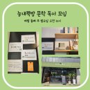 능내책방 이미지