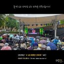 주식회사 카카오엔터테인먼트 | 행사 사회자 섭외 | 김승주 아나운서ㅣ2025 K-얼 화통한 대축제 후기 ㅣ가수 서영은 공연 ㅣ 마로니에 공원