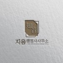 상록행정사 이미지