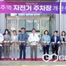 광주역 자전거주차장 이미지