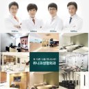 유니크성형외과의원 | 유니크성형외과의원 박한별의 안면윤곽후기+