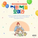 키즈베이킹 3-6학년 | [이벤트] 어린이날 특집, 키즈 베이킹클래스 신청자 모집