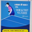 너른들탁구교실