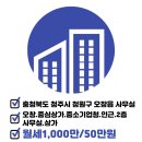 오창부동산114공인중개사사무소 이미지