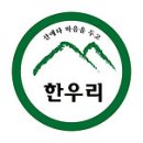 2026/2/3(화) 청도 남산*한재미나리 이미지