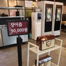 풍천장어대첩도화점 이미지