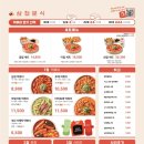 삼첩분식 이미지