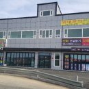 신화공인중개사무소 이미지