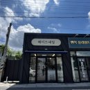 베이드네일