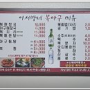 이서방네아구복해장국 네이버블로그