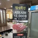 등촌생고기