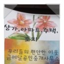 금맥부동산공인중개사사무소 이미지
