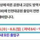 월미공원 전망대 화장실 이미지