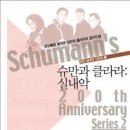 슈만과클라라 이미지