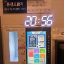 [공지] 수원 코인빨래방 이불빨래 가격및 사용방법 버블맨24매탄점