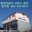 현대자동자써비스 이미지