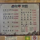 촌마루가든 이미지