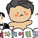 무이헤어 - 사천시 | 무이헤어