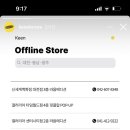 롯데수원라움에디션