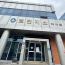 달성군다사읍보건지소 이미지