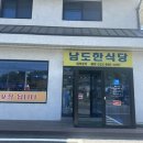 본가한식 | 대부도 맛집추천 | 푸짐한 한식 한상[대부본가 남도한식당] 내돈내산 후기