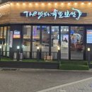 더맛있는족발.보쌈(사가정역점) 이미지