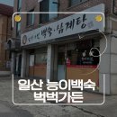 일산로 803번길 이미지