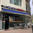 원조왕십리불곱창