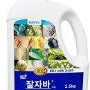 주식회사 자바이오 이미지