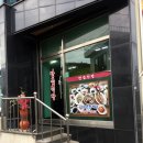 만금식당 - 서귀포시 | 만금식당