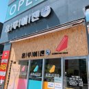 홍루이젠 아산배방점 이미지