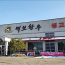먹보한우광주점 이미지