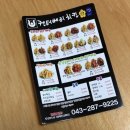 켄터베리 두마리치킨 이미지