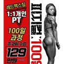 영진헬스