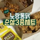 노랑통닭 망원점 이미지