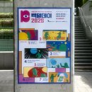 설문대 기획공연 연극 안녕 할배 | 2025 문화생활 결산