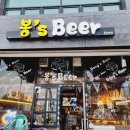 봉스비어