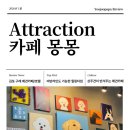 봉봉애견카페호텔 | 애견카페 카페몽몽｜강아지 없어도 갈 수 있는 애견 카페 솔직후기 유치원 호텔 미용 가능한 올인원 공간